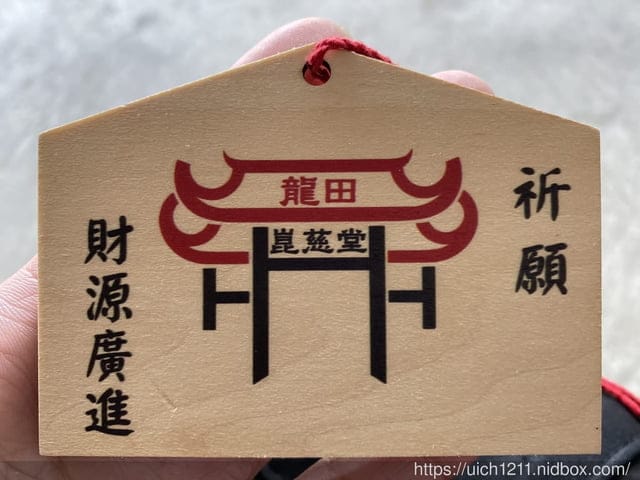 鹿野神社