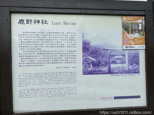 鹿野神社