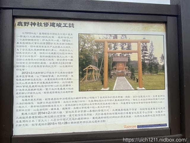鹿野神社