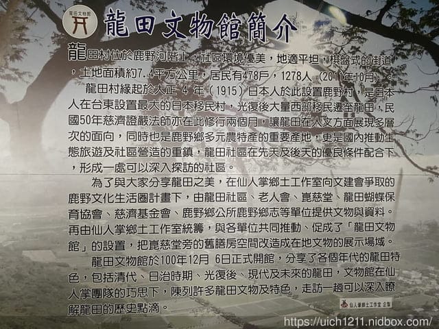鹿野神社