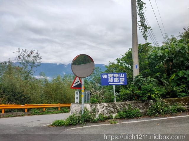 寶華山的鄉間小路