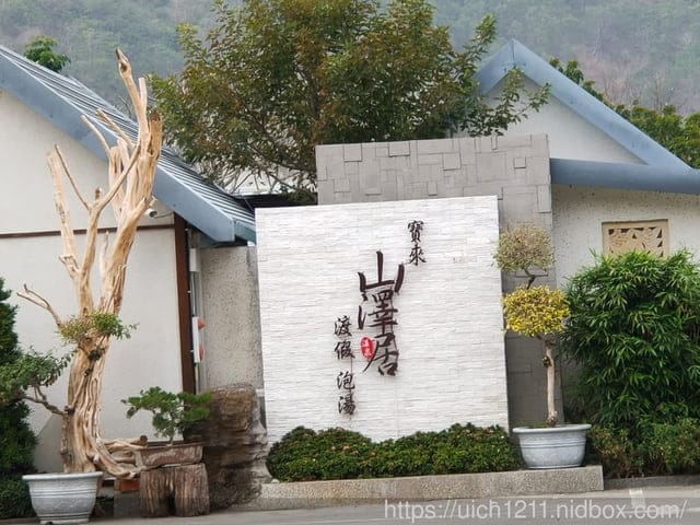 寶來之旅 - 第4張圖 寶來之旅