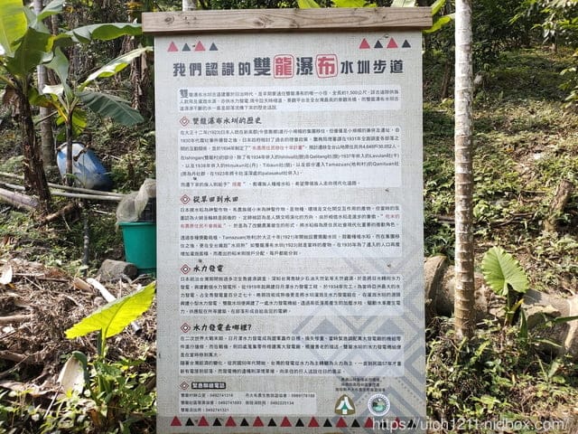 雙龍部落 - 第2張圖 雙龍部落