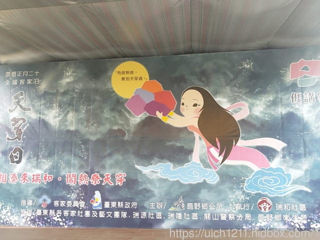 瑞和車站