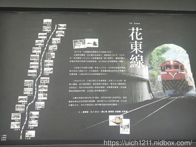 瑞和車站