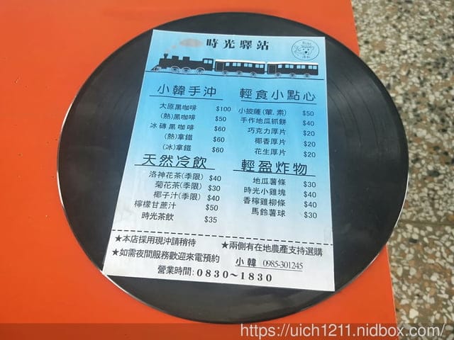 瑞和車站
