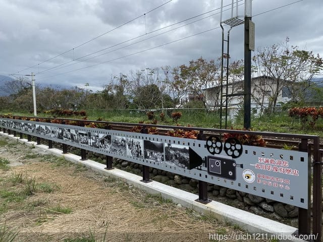 瑞和車站
