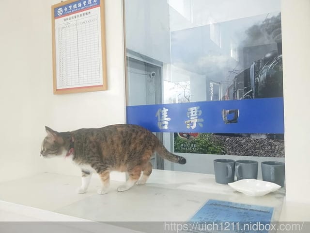 瑞和車站