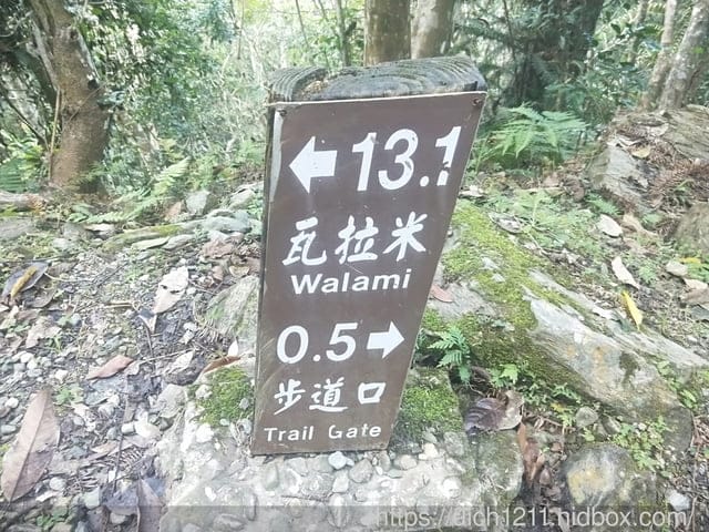瓦拉米步道 - 第4張圖 瓦拉米步道