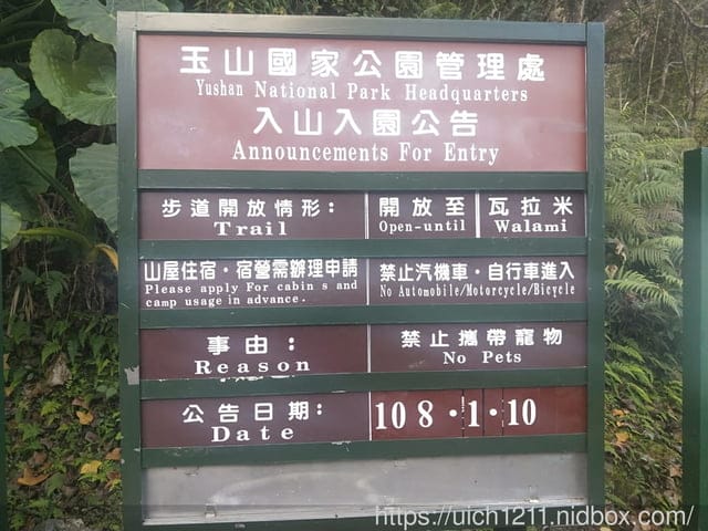 瓦拉米步道 - 第2張圖 瓦拉米步道