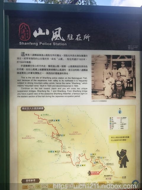 瓦拉米步道 - 第6張圖 瓦拉米步道