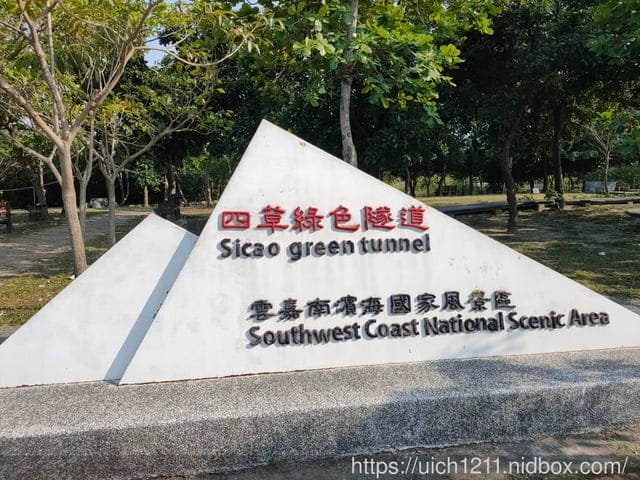 台南四草遊 - 第29張圖 台南四草遊