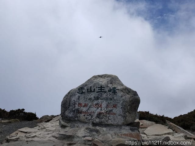 雪山西陵