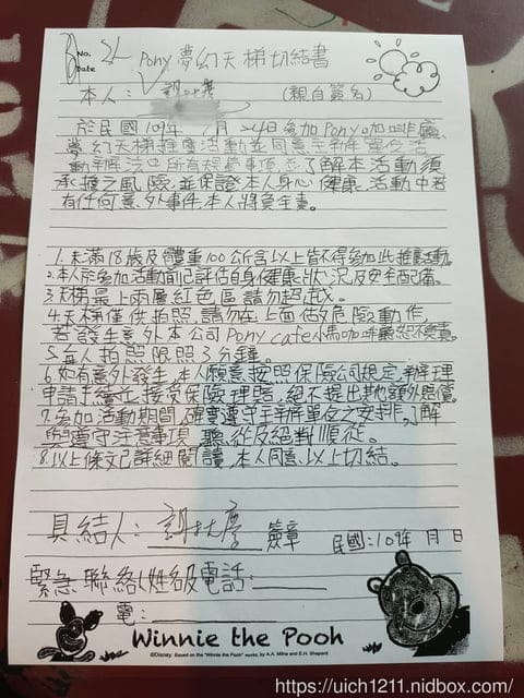 Pony咖啡廳 - 第2張圖 Pony咖啡廳