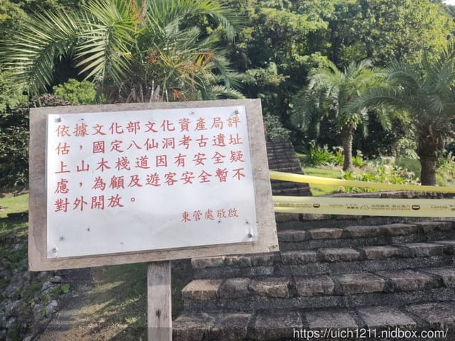 石門班哨角休憩區麻糬洞 - 第6張圖 石門班哨角休憩區麻糬洞