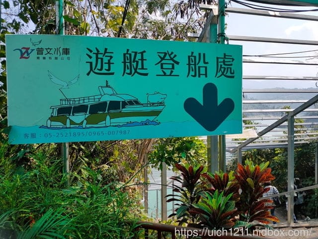曾文水庫之旅 - 第14張圖 曾文水庫之旅