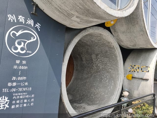 彰化之旅 - 第3張圖 彰化之旅