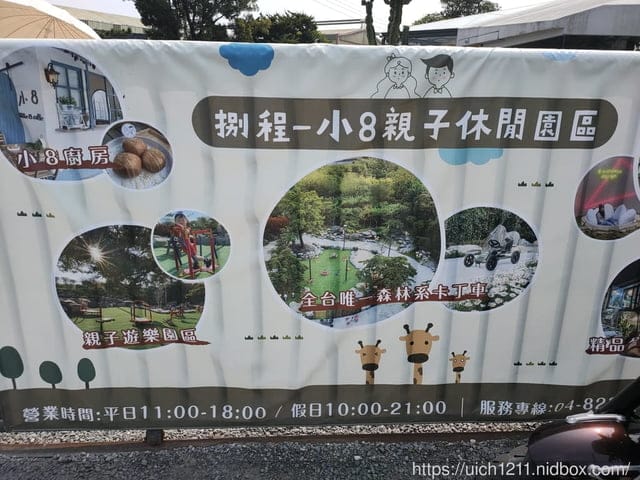 彰化之旅 - 第10張圖 彰化之旅