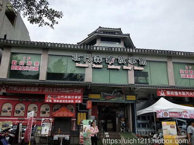 嘉義之旅
