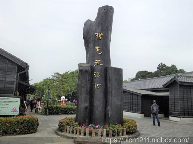 嘉義之旅