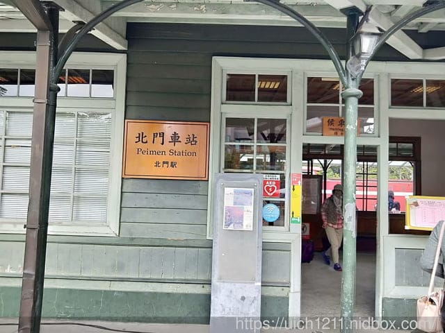 嘉義之旅