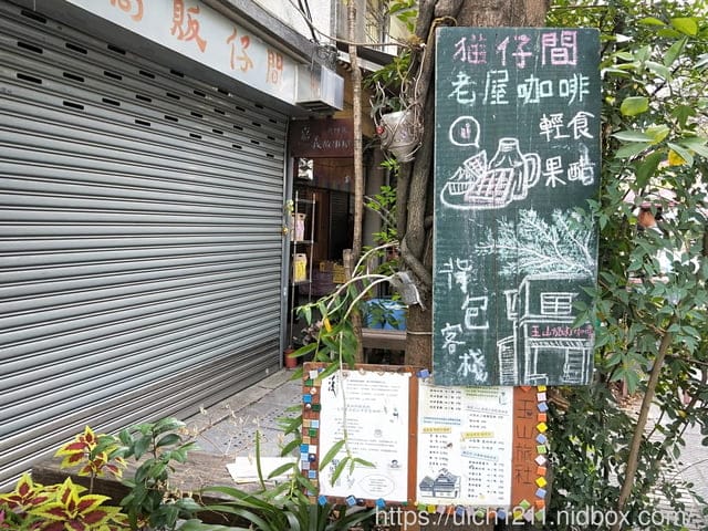 嘉義之旅