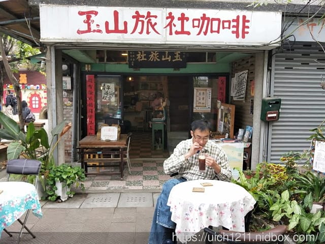 嘉義之旅