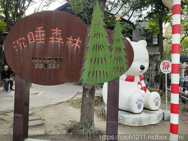 嘉義之旅