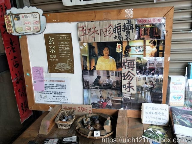 嘉義之旅
