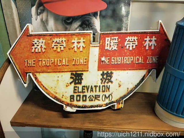嘉義之旅