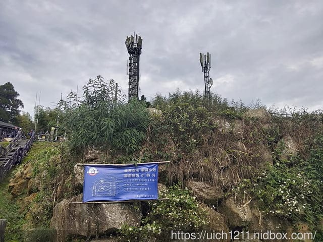 二延平山步道