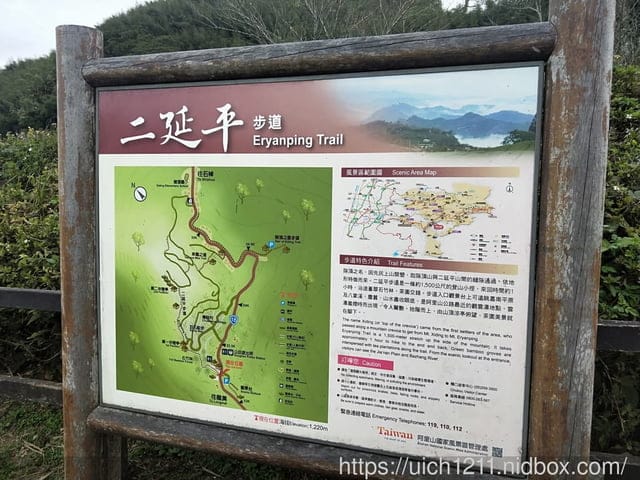 二延平山步道
