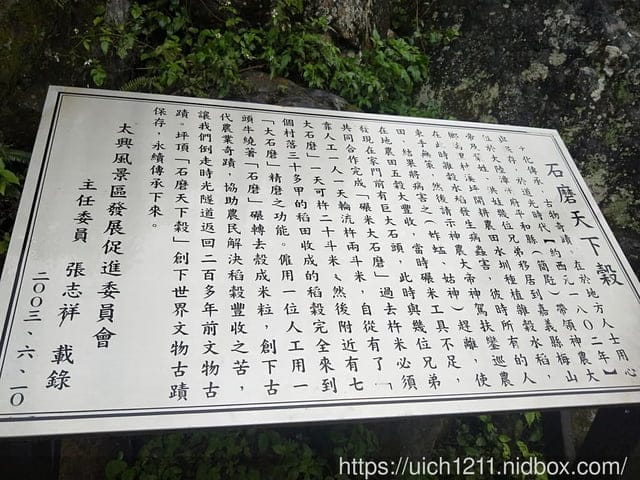 太興飛瀑與巧雲小棧 - 第22張圖 太興飛瀑與巧雲小棧