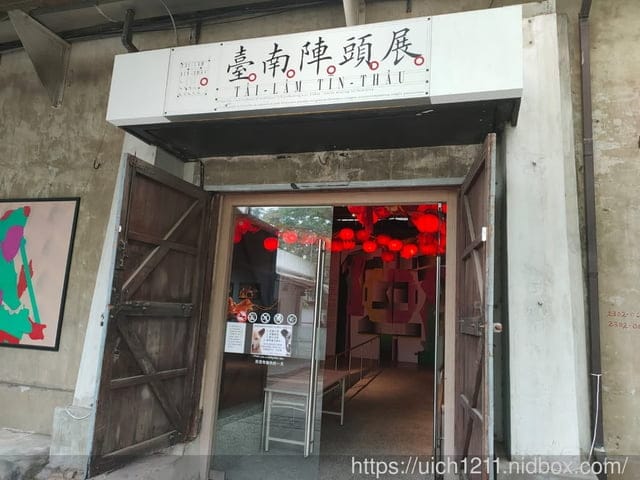 曾文溪步道與佳里糖廠 - 第24張圖 曾文溪步道與佳里糖廠