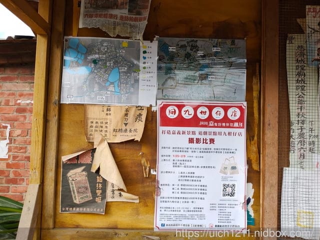 用九柑仔店