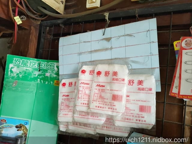 用九柑仔店