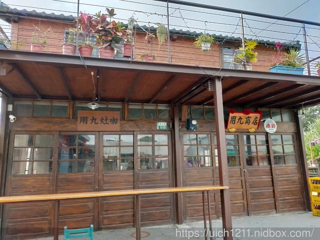 用九柑仔店