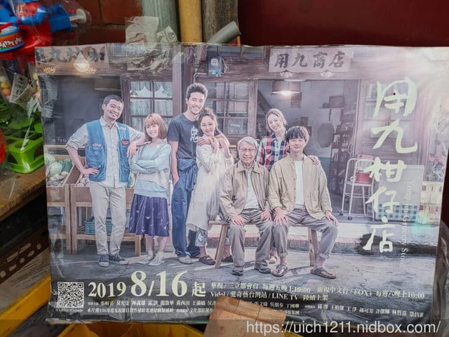 用九柑仔店