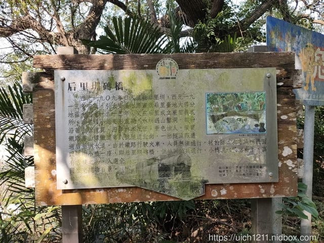 山腳國小與圳磚橋 - 第31張圖 山腳國小與圳磚橋