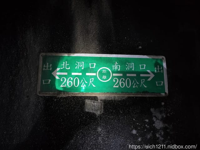 山腳國小與圳磚橋 - 第41張圖 山腳國小與圳磚橋