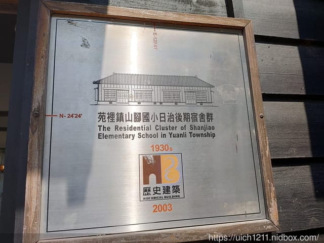 山腳國小與圳磚橋 - 第17張圖 山腳國小與圳磚橋