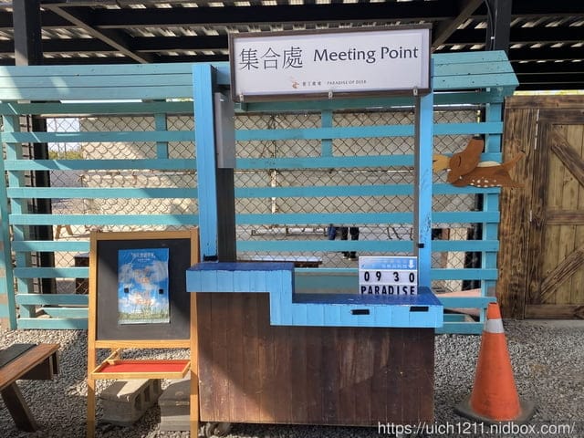 鹿境梅花鹿生態園區 - 第8張圖 鹿境梅花鹿生態園區