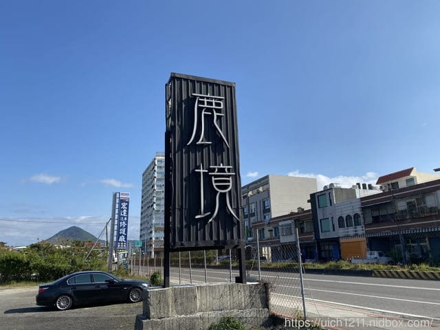 鹿境梅花鹿生態園區 - 第2張圖 鹿境梅花鹿生態園區