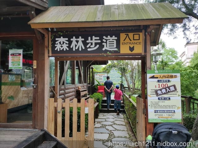 東森山林渡假酒店