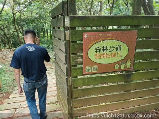 東森山林渡假酒店