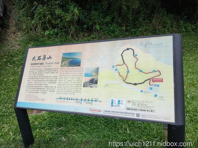 大石鼻山步道