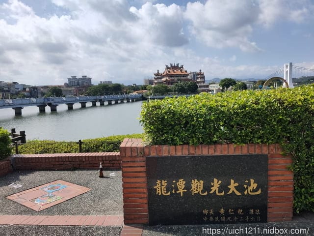 蛋寶生技與龍潭大池 - 第12張圖 蛋寶生技與龍潭大池
