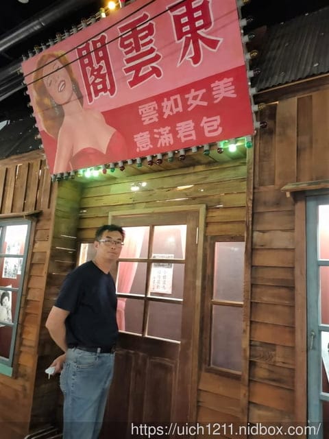 玩味番薯園