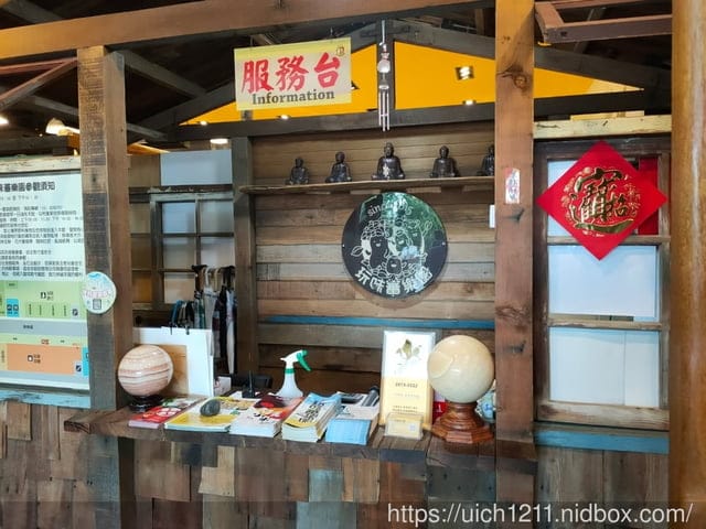 玩味番薯園