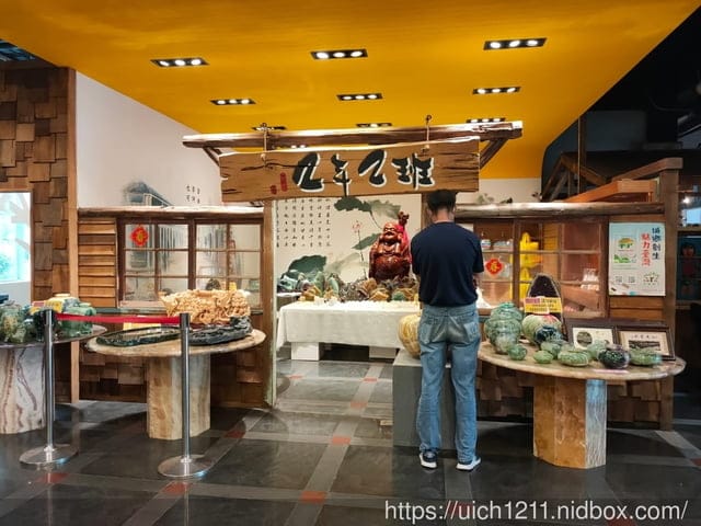玩味番薯園